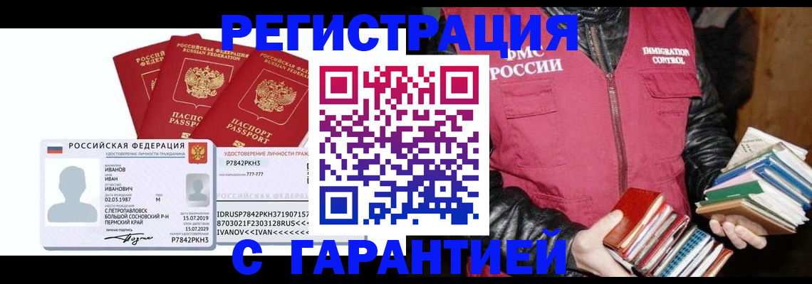 прописка для военкомата в Чегеме